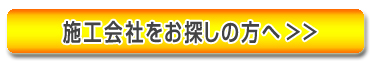 太陽光発電工事施工業者をお探しの
方へ 太陽光発電 関西