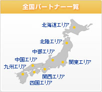 �S���p�[�g�i�[��ƈꗗ